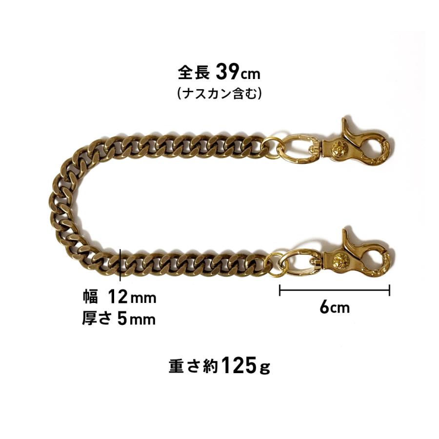 ウォレットチェーン 幅12mm メンズ 真鍮 ブラス Wクリップ 両端レバー