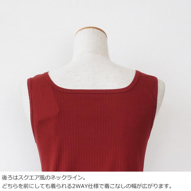 SALE [30%OFF] Le Melange (ルメランジュ) タンクトップ 2WAY ULTIMA