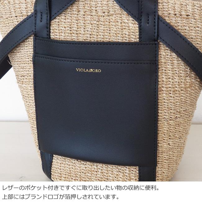 VIOLAd'ORO (ヴィオラドーロ) かごバッグ トート レザーポケット