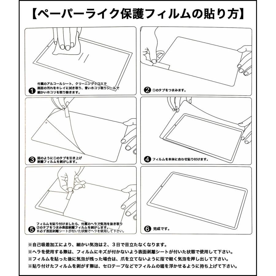 iPadフィルム紙のような書き心地アイパッドペーパーライク アンチグレア非光沢指紋防止ipad用液晶保護フィルム |  | 11