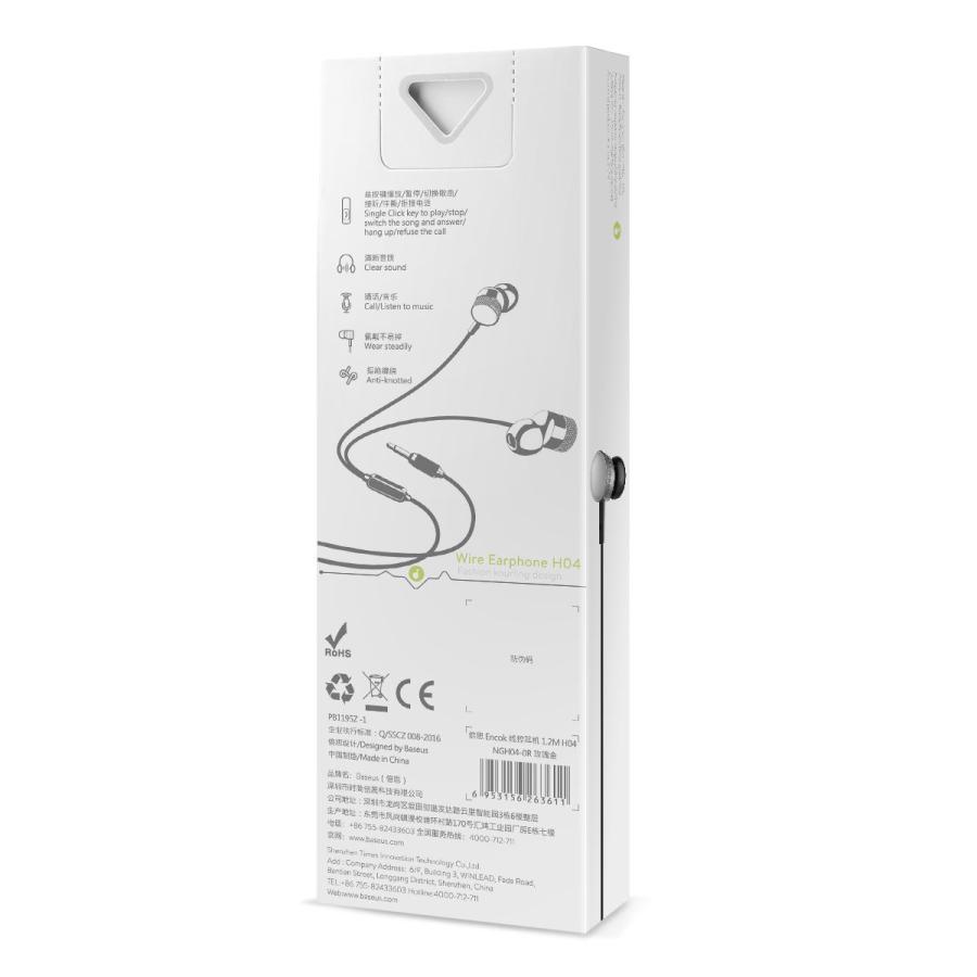 baseusイヤホン イヤフォン  ダイナミック型 マイクリモコン付 高感度 高音質 アルミ二ウム合金製 スマホ多機種適用 ブランド正規品 |  | 14