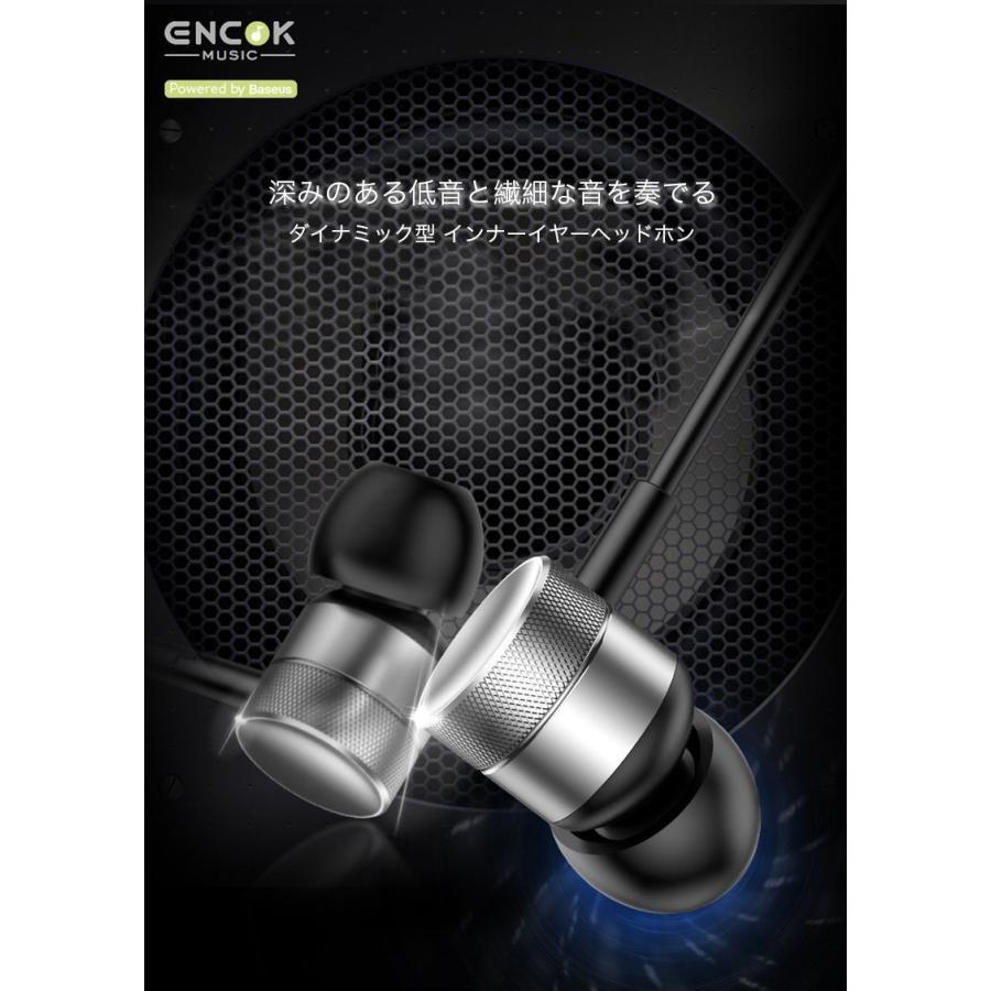 baseusイヤホン イヤフォン  ダイナミック型 マイクリモコン付 高感度 高音質 アルミ二ウム合金製 スマホ多機種適用 ブランド正規品 |  | 08