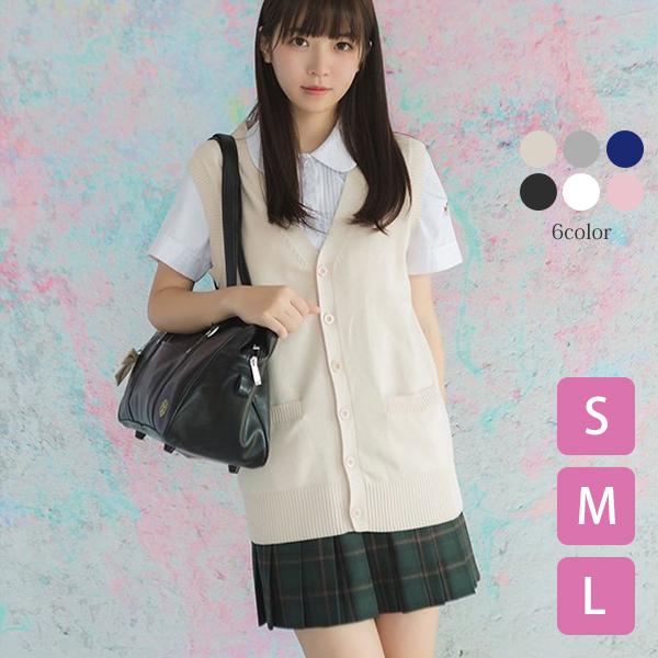 前開きスクールベスト綿100%ニットベスト９ゲージ無地「アミコレ」 | 