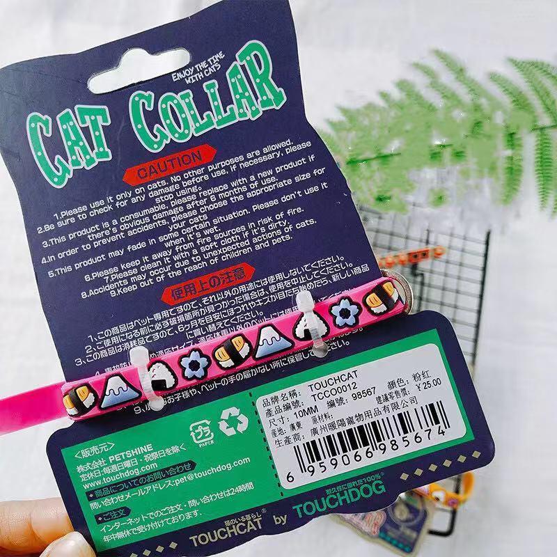 [TOUCHCAT] 犬猫兼用首輪シリコーン製鈴付き超軽量首輪 |  | 01