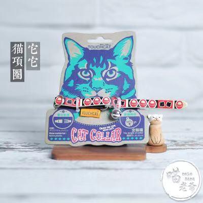 [TOUCHCAT] 犬猫兼用首輪シリコーン製鈴付き超軽量首輪 |  | 05
