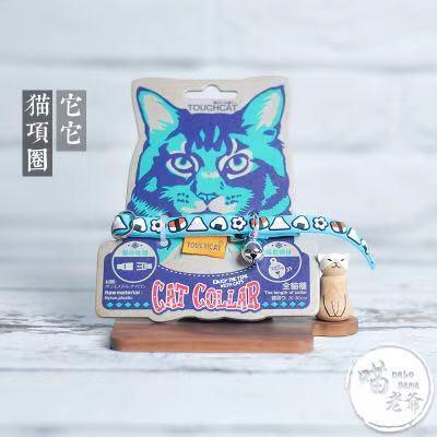 [TOUCHCAT] 犬猫兼用首輪シリコーン製鈴付き超軽量首輪 |  | 06