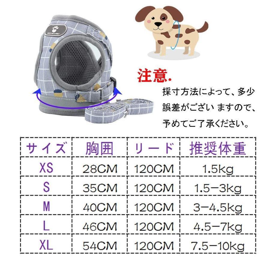 FRICH ペット用ハーネス 胴輪 リードセット反射機能付きベストエアメッシュ小型犬 超小型犬 子犬 猫 適用 |  | 08