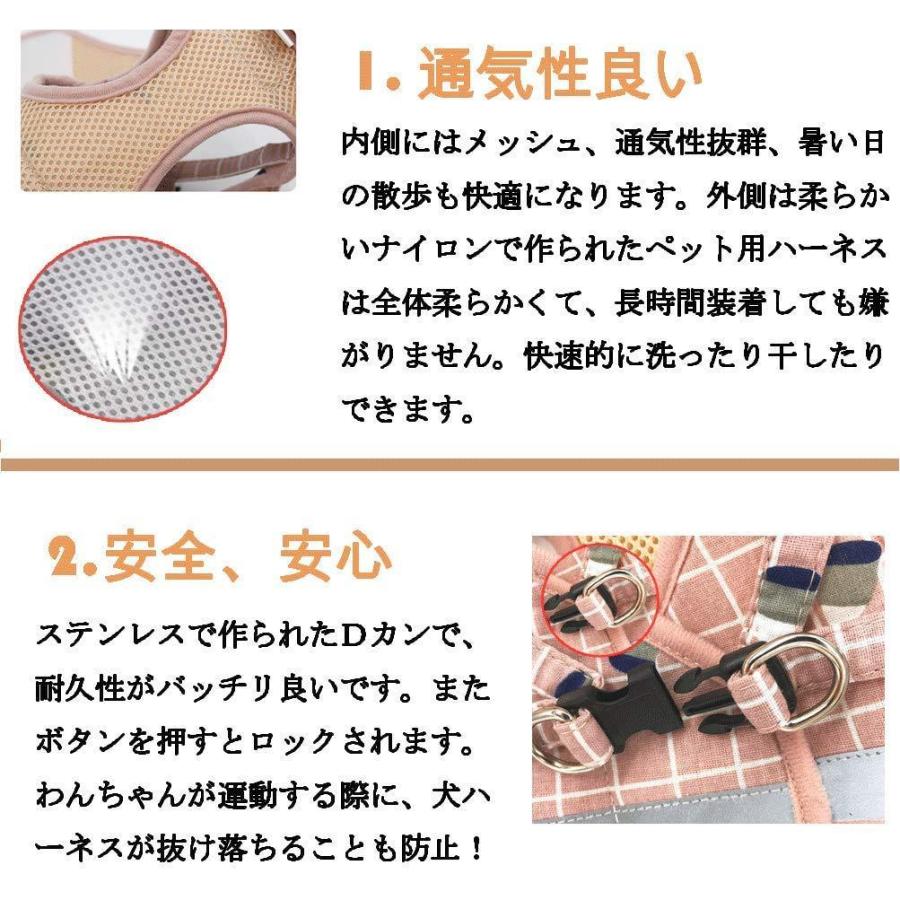 FRICH ペット用ハーネス 胴輪 リードセット反射機能付きベストエアメッシュ小型犬 超小型犬 子犬 猫 適用 |  | 06
