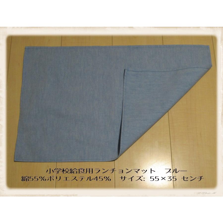 55×35小学校給食用ランチョンマット大きめ【薄い青・ブルー無地・綿