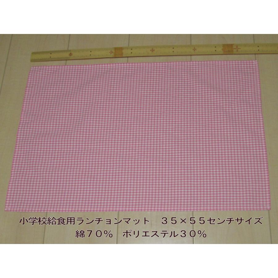 35×55小学校給食用ランチョンマット長方形【ピンク色×白3mmチェック柄綿ポリエステル】 |  | 01