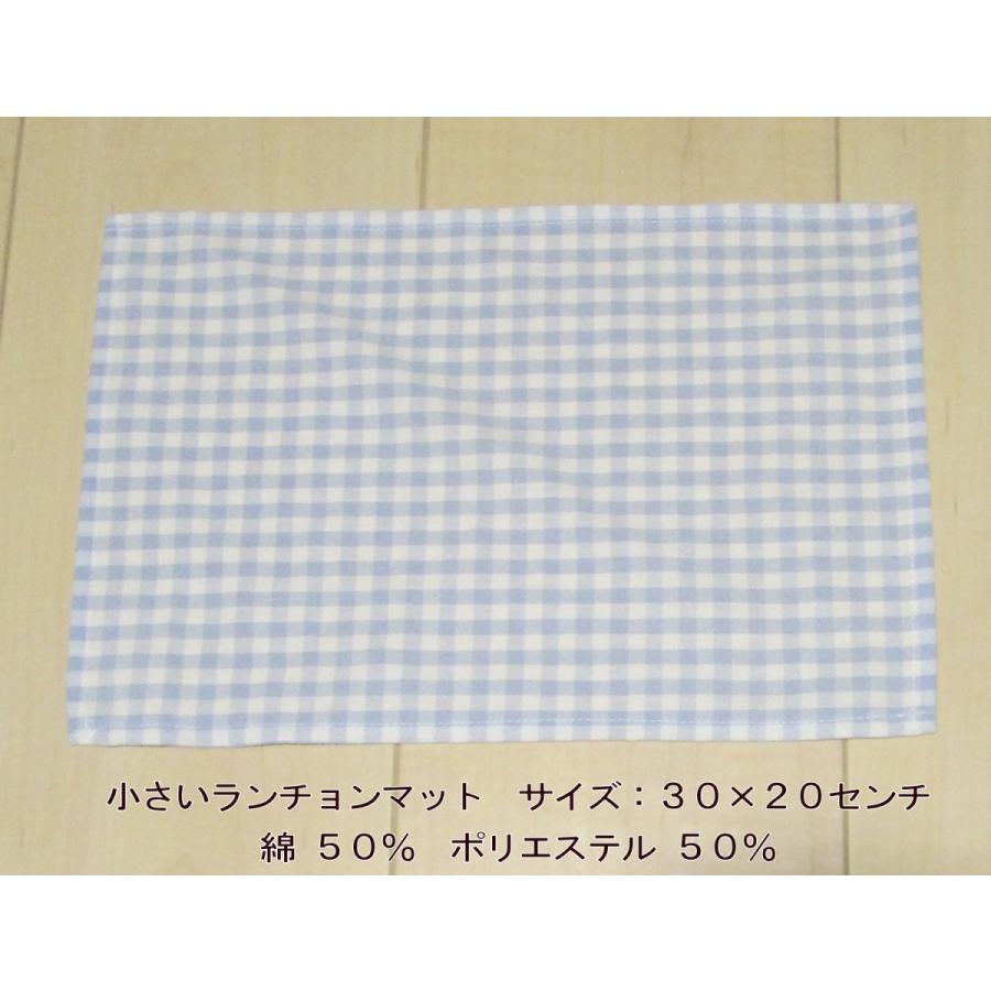 c＆s ギンガムチェック　リバーシブル　ランチョンマット　クレンゼ　ハンドメイド 給食用ランチョンマット20×30小さいサイズ【薄い水色ギンガムチェック