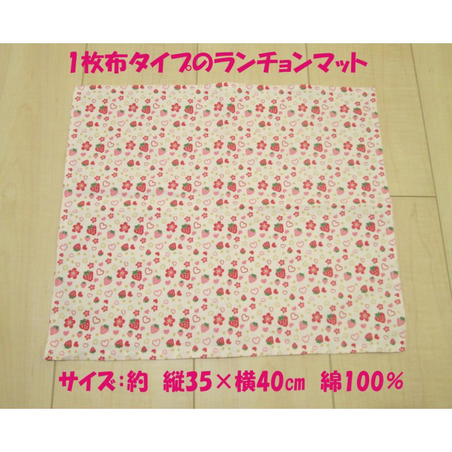 ランチョンマット ナフキン40×35サイズ【生成り綿いちごとお花とハート
