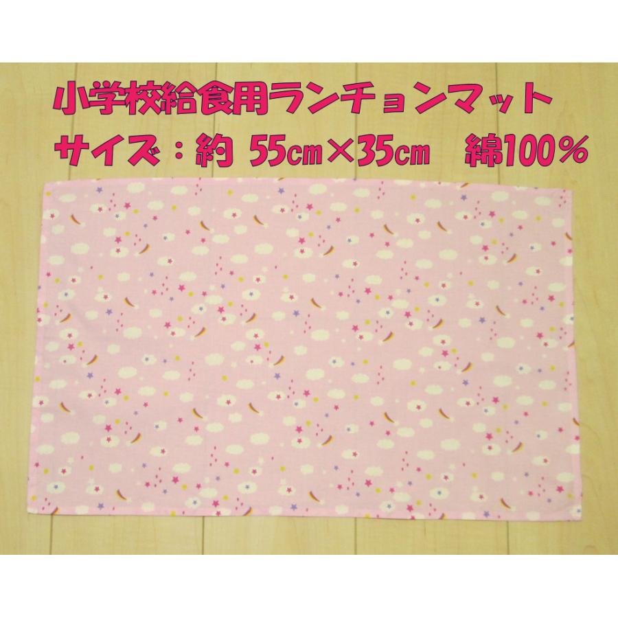 35×55サイズ大きい給食用ランチョンマット【ピンクにくも、星、しずく柄】 | 