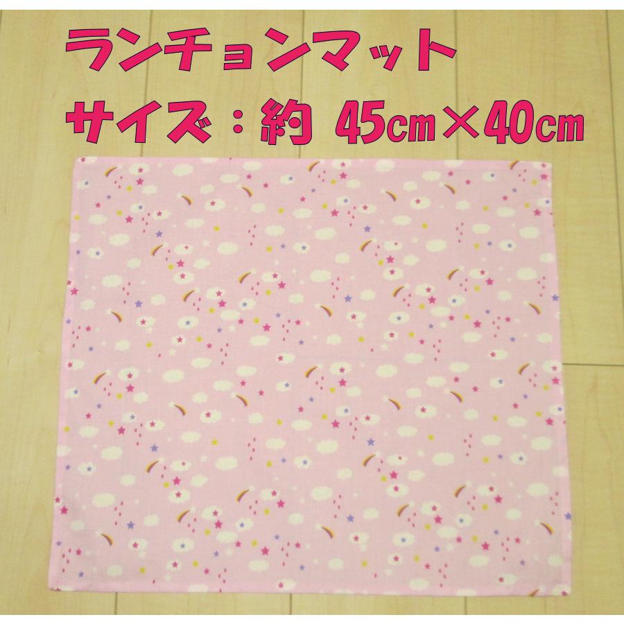 45×40サイズ小学校給食用ランチョンマット【ピンクにくも、星、しずく柄】 | 