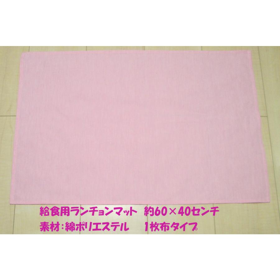 給食用ランチョンマット・サイズ60×40綿ポリエステル 1枚布【さくら
