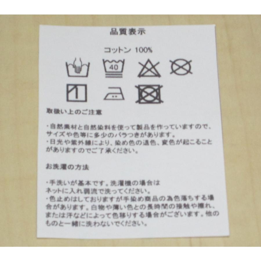 天然素材草木染めのさらし 抱っこ紐・おんぶ紐☆藍染め 薄い水色 インテリア 防災グッズにも　5ｍ きりっぱなしのさらし《C》 |  | 09