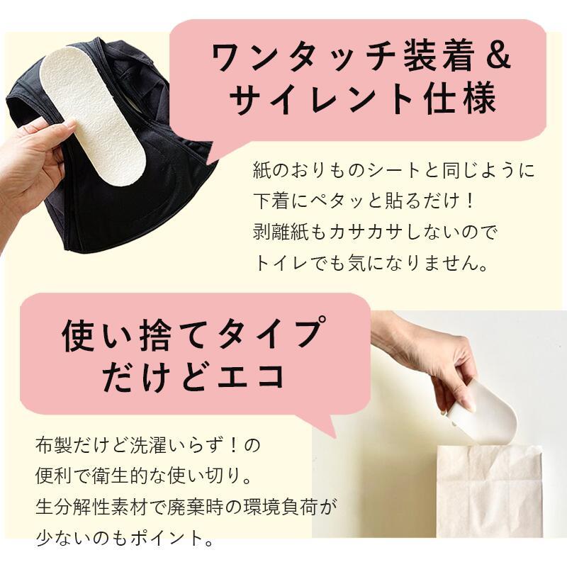 布ナプキン 使い捨て布ナプキン おりものシート 168枚 テープ付 日本製