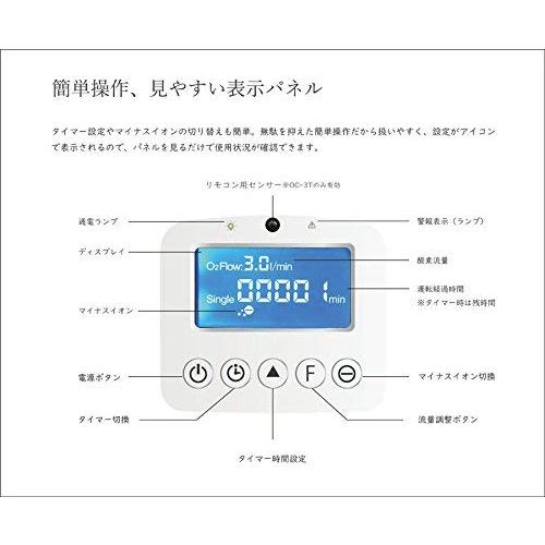 高濃度酸素発生器 MINI OC-3T 90パーセント 3Lタイプ 国産 静音(西日本