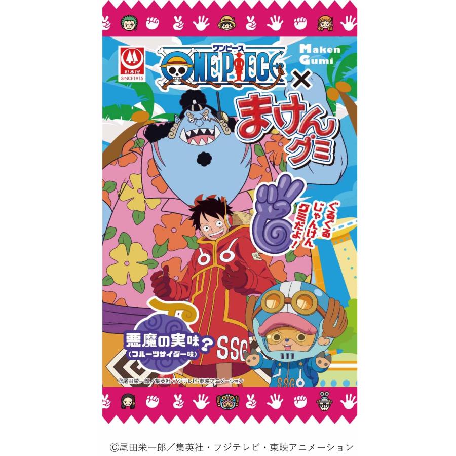 65 以上節約 まけんグミ 悪魔の実味 袋 Aynaelda Com