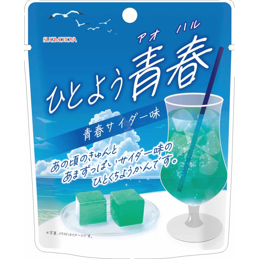 ひとようアオハル 青春サイダー味 : アミエット Yahoo!店 - 通販 