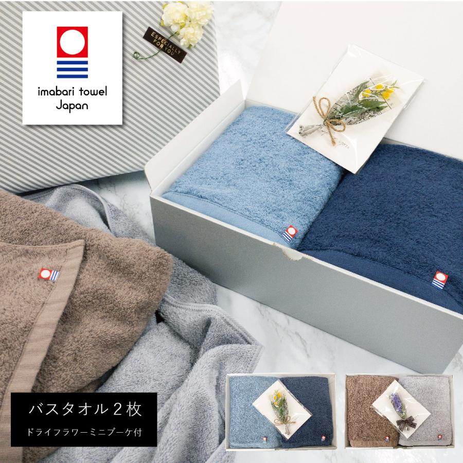 今治タオル（imabari towel） 今治 オリジナルギフトセット バスタオル