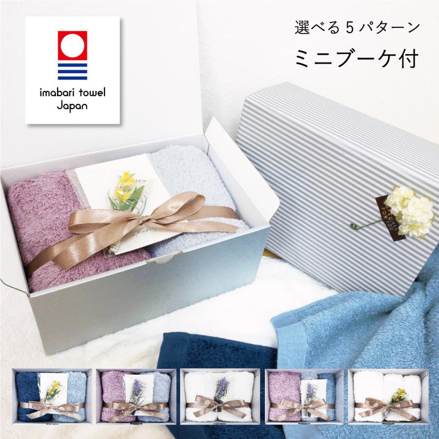 今治タオル（imabari towel） 《ラッピング済み》 watawa ギフト