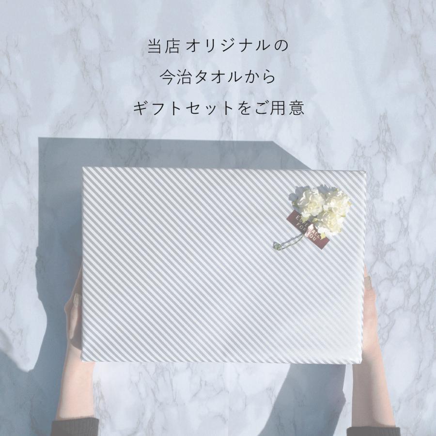 今治タオル（imabari towel） 《ラッピング済み》 watawa ギフト