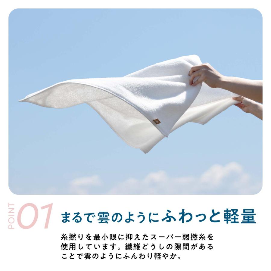 タオル ミニバスタオル まるで雲 3枚セット / 50×100cm 厚手 安い 吸水