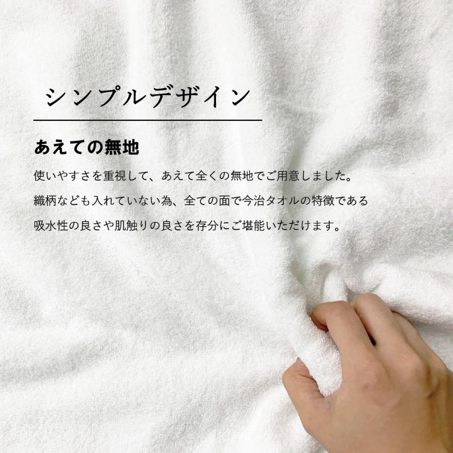 今治タオル バスタオル フェイスタオル セット まとめ買い 認定 日本製 送料無料 綿 100％ サイズ 一般的 新生活｜amife｜10