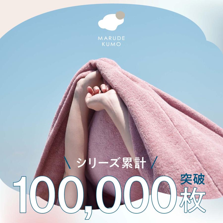 ミニバスタオル フェイスタオル まるで雲 ふわふわ モチモチ 白