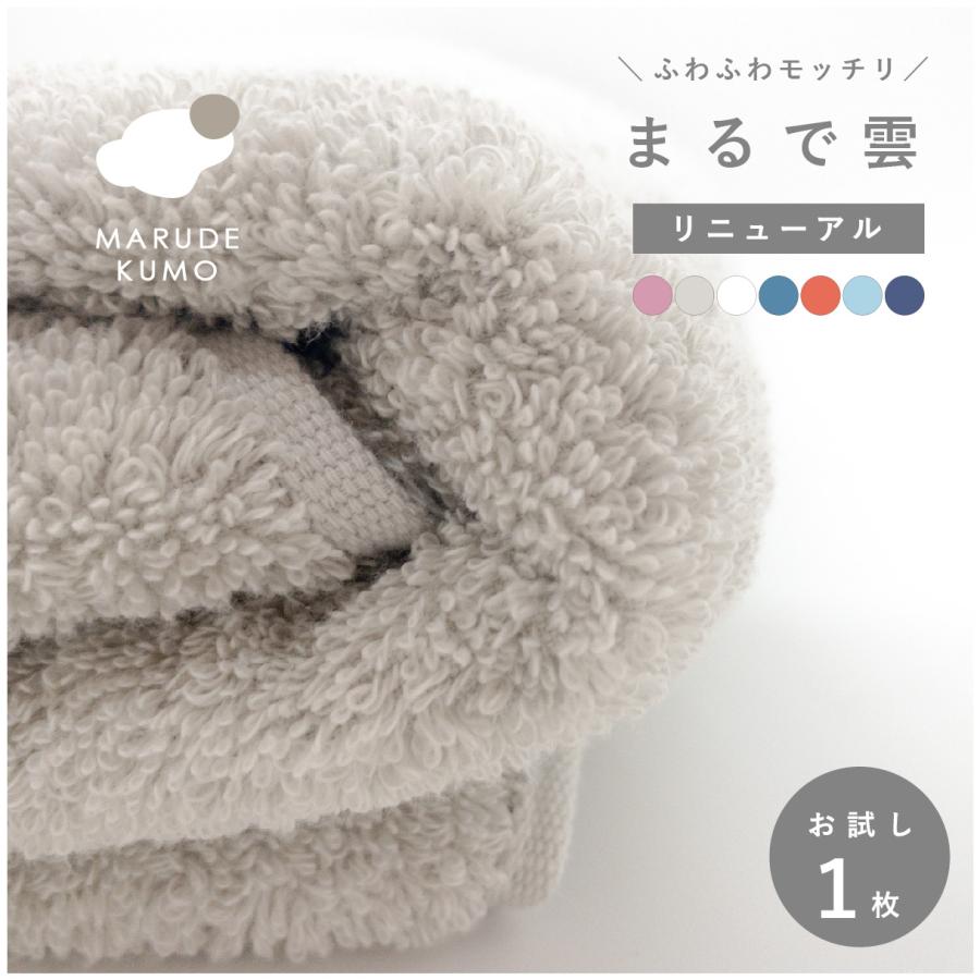 ミニバスタオル まるで雲 50cm 100cm ふわふわ モチモチ 厚手 【お試し品】 :r2010:amife - 通販 - Yahoo!ショッピング ミニバスタオル まるで雲 50cm 100cm ふわふわ モチモチ 厚手 【お試し品】 :r2010:amife - 通販 - Yahoo!ショッピング
