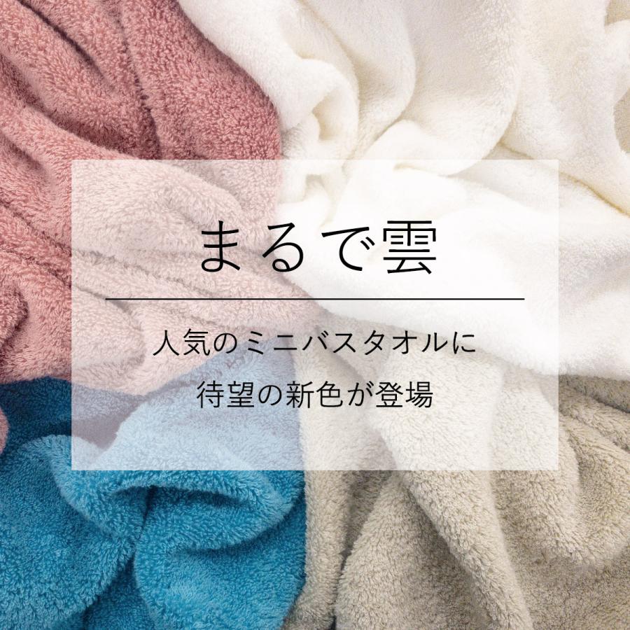 ミニバスタオル まるで雲 50cm 100cm ふわふわ モチモチ 厚手 【お試し品】 :r2010:amife - 通販 - Yahoo!ショッピング ミニバスタオル まるで雲 50cm 100cm ふわふわ モチモチ 厚手 【お試し品】 :r2010:amife - 通販 - Yahoo!ショッピング