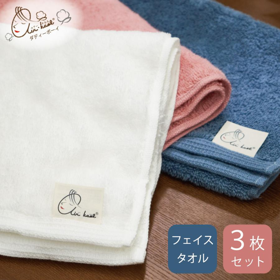エアーかおる ダディーボーイ フェイスタオル 3枚セット 送料無料 エアーかおるタオル 種類 サイズ 一般的 プレゼント 実用的 人気定番 エアーかおる ダディーボーイ フェイスタオル 3枚セット 送料無料 エアーかおるタオル 種類 サイズ 一般的 プレゼント 実用的 人気定番