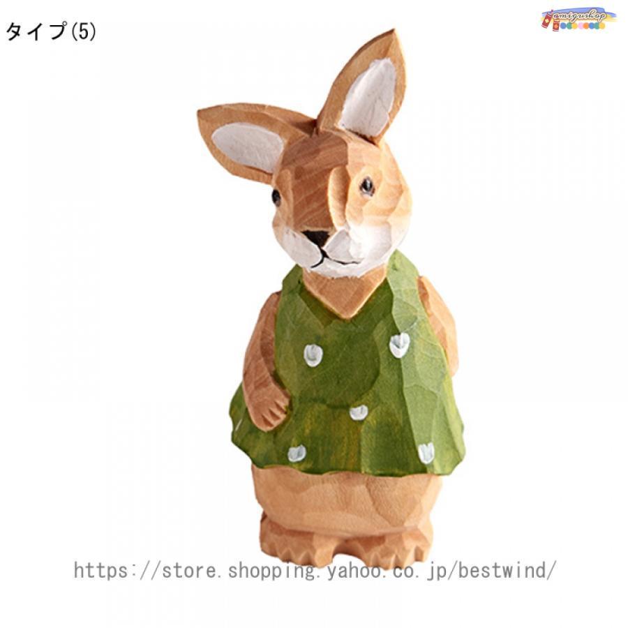 おきもの 木製彫刻 うさぎ 机の装飾 ホームインテリア 可愛い おきもの 木製彫刻 うさぎ 机の装飾 ホームインテリア 可愛い