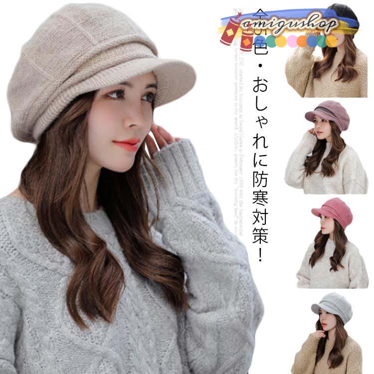 秋冬 保温 冬 レディース ニット帽 毛糸 雪 防寒 帽子 全5色 秋冬 保温 冬 レディース ニット帽 毛糸 雪 防寒 帽子 全5色