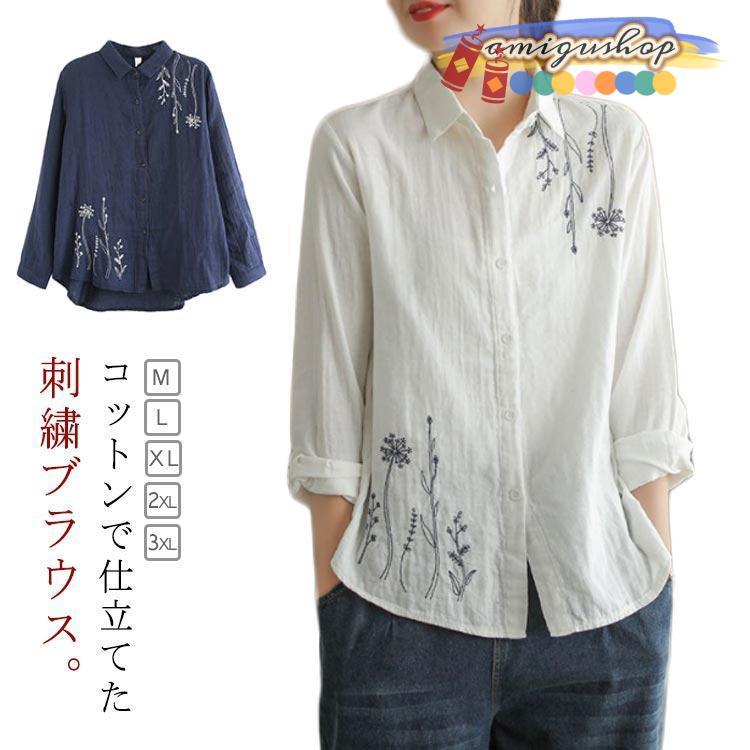 白シャツ レディース シャツブラウス 刺繍 長袖シャツ 花柄 刺繍 白シャツ レディース シャツブラウス 刺繍 長袖シャツ 花柄 刺繍