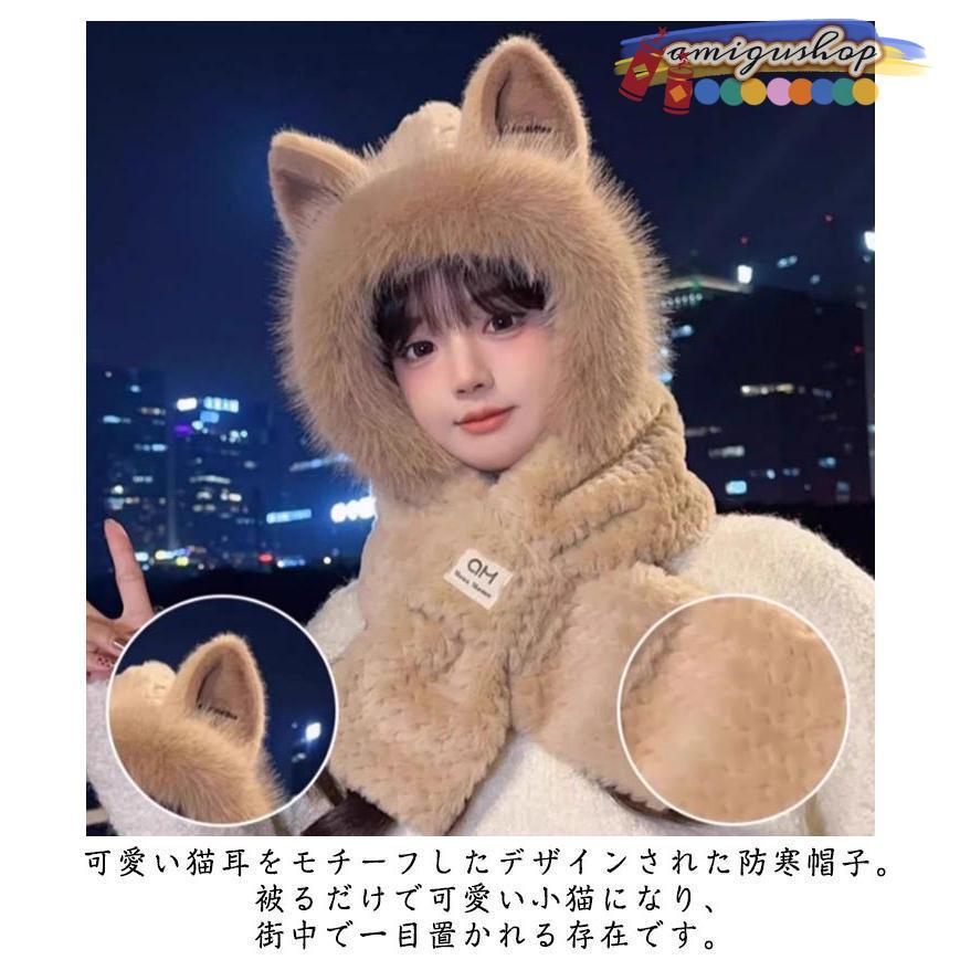 猫耳ニット帽とファーのネックウォーマー