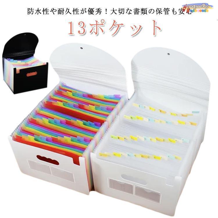 書類 収納 ファイル 書類ケース ファイルボックス ファイル収納 拡張フォルダ ドキュメントスタンド A4サイズ ゴム紐付き じゃばら式ファイル 持ち | ブランド登録なし