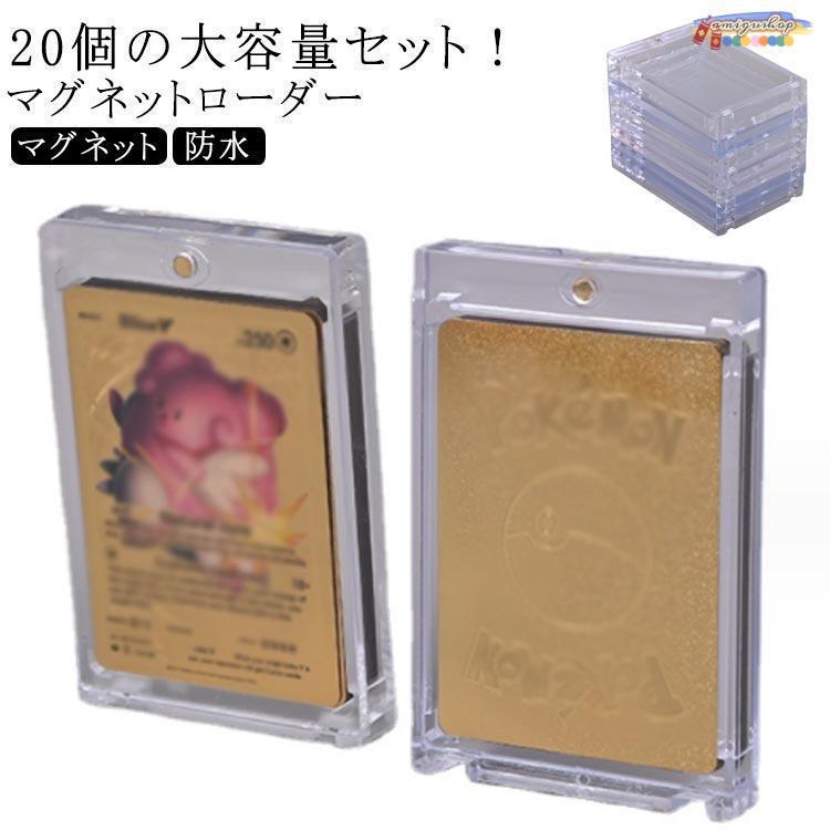 マグネットローダー 35pt トレーディングカード 収納 トレカ