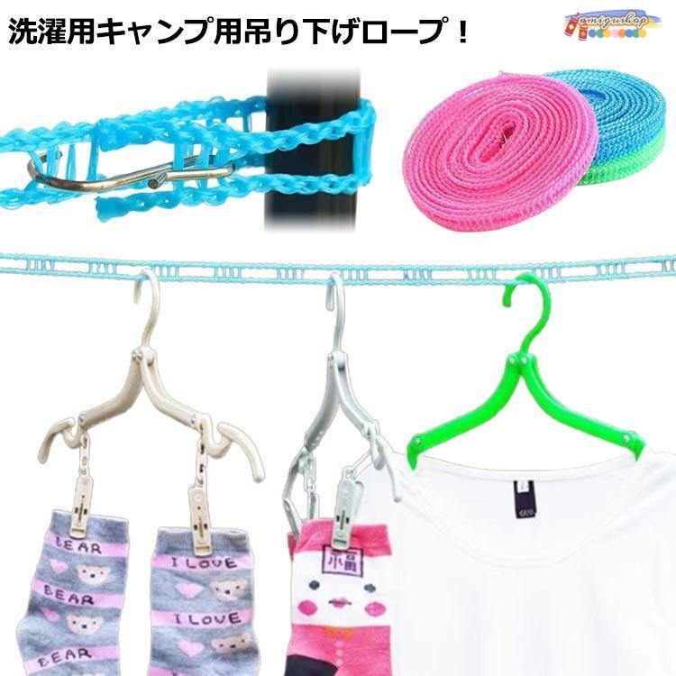 物干し ライン ロープ 丈夫 デイジーチェーン 洗濯紐 洗濯縄 仕切り付きヒモ 物干しロープ 洗濯ひも キャンプ洗濯ロープ キャンプ洗濯物用ロープ | ブランド登録なし