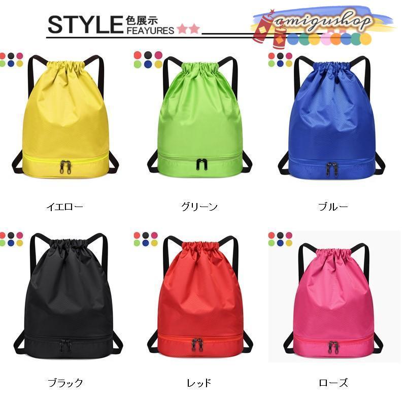 バッグ プールバッグ 子供用 大人用 リュック シンプル 防水 ヨガ 