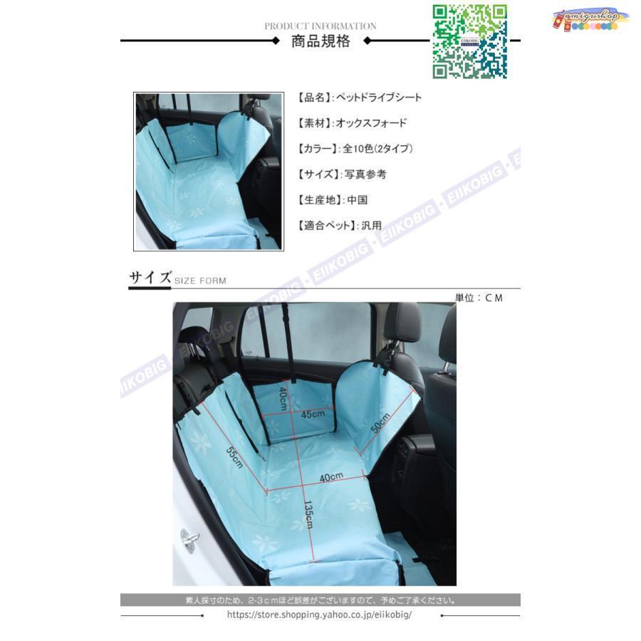 ペットドライブシート シートカバー 犬猫 防水 ペット カーシートカバー ペットシーツ 車用ペットシート 自動車汎用 折り畳み | ブランド登録なし | 01
