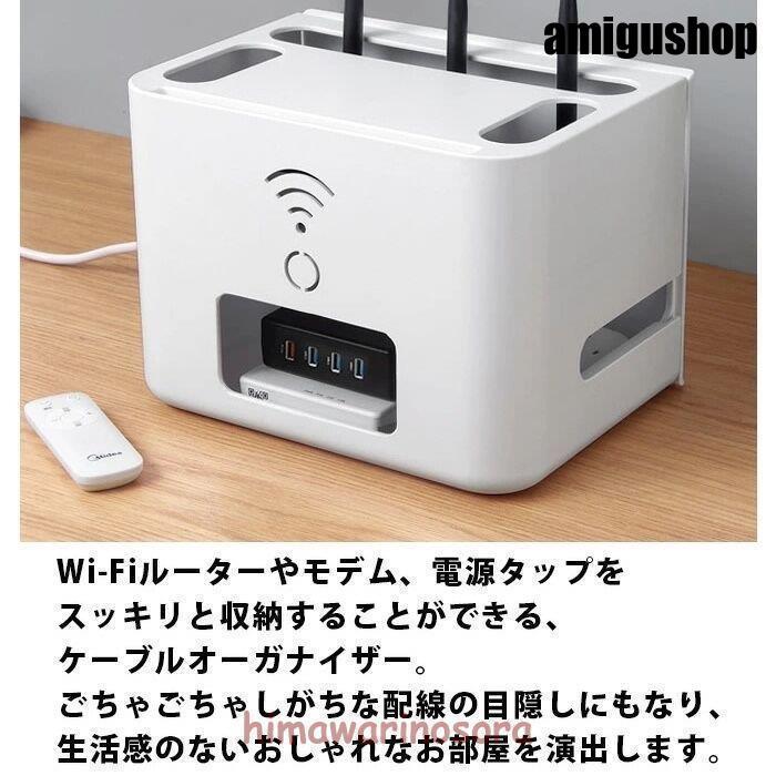 ケーブル 収納 ケーブルボックス テーブルタップ収納 収納 ボックス コンセント収納 wifi ルーター モデム スマホ充電 ナチュラル シンプル 配線 隠し 大 卓上｜amigushop｜05