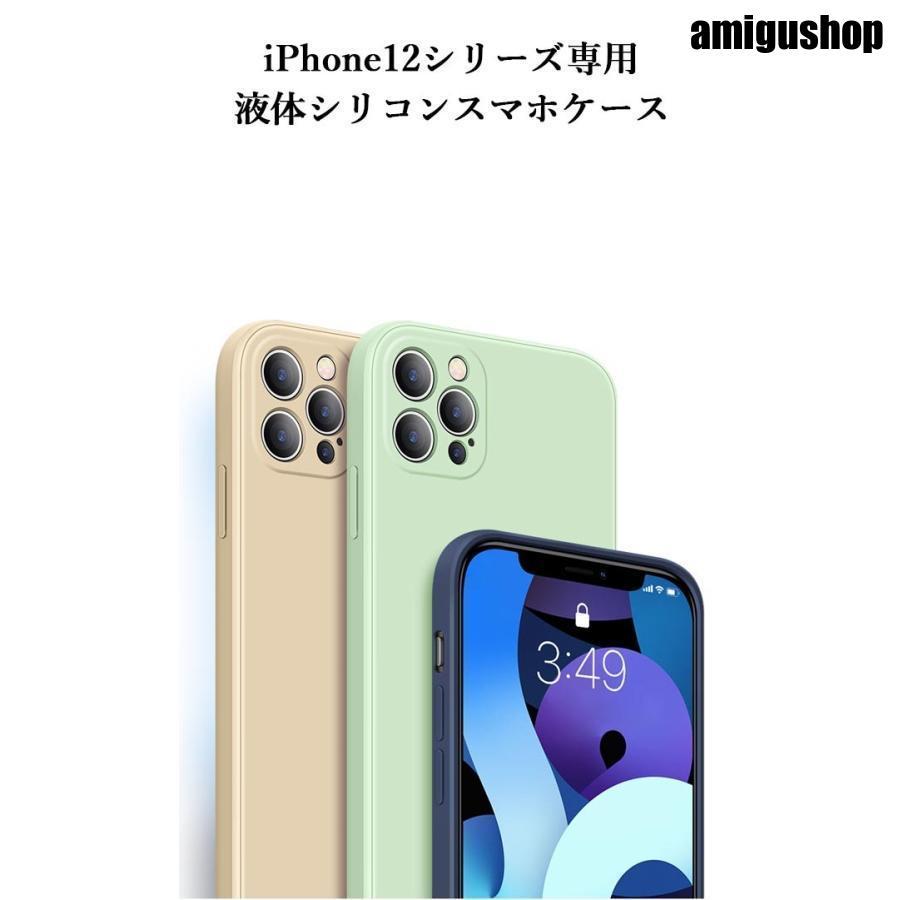 iPhone12 カバー iPhone12Pro シリコン ケース iPhone12mini ケースカバー スマホケース iPhone12ProMax スマホカバー 軽薄 耐衝撃 携帯カバー｜amigushop｜05