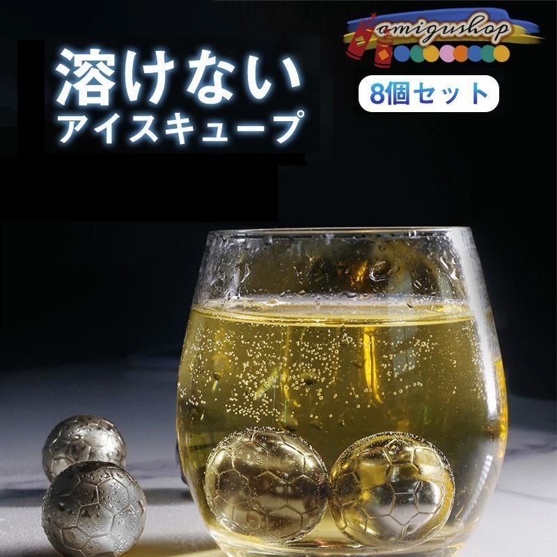 溶けない氷 サッカー サッカー型 アメカジ アイスキューブ ステンレス氷 アイス キューブ  ステンレスアイス 角氷 永久氷 繰り返し使える | ブランド登録なし