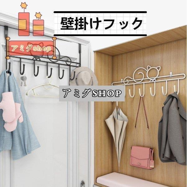 壁掛けフック おしゃれ 掛ける 3色 ハンガーフック 壁掛け キーフック ネックレス 収納 インテリア Hl Sn163 アミグshop 通販 Yahoo ショッピング