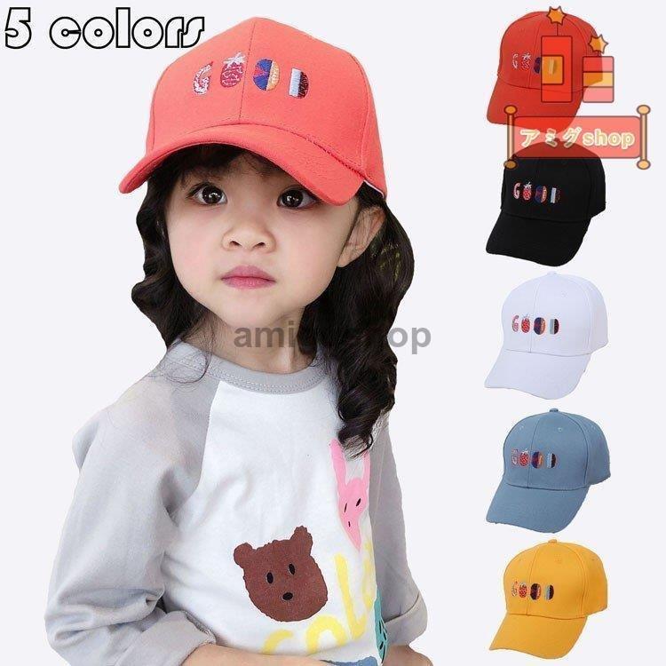 子供帽子 キャップ キッズ 女の子 男の子 刺繍ロゴ 野球帽 春夏秋冬 Uvカット 紫外線 日よけ Kids スポーツ アウトドア ヒップホップ ランニング ダンス 通学帽 Hl0110 Zhq131 アミグshop 通販 Yahoo ショッピング