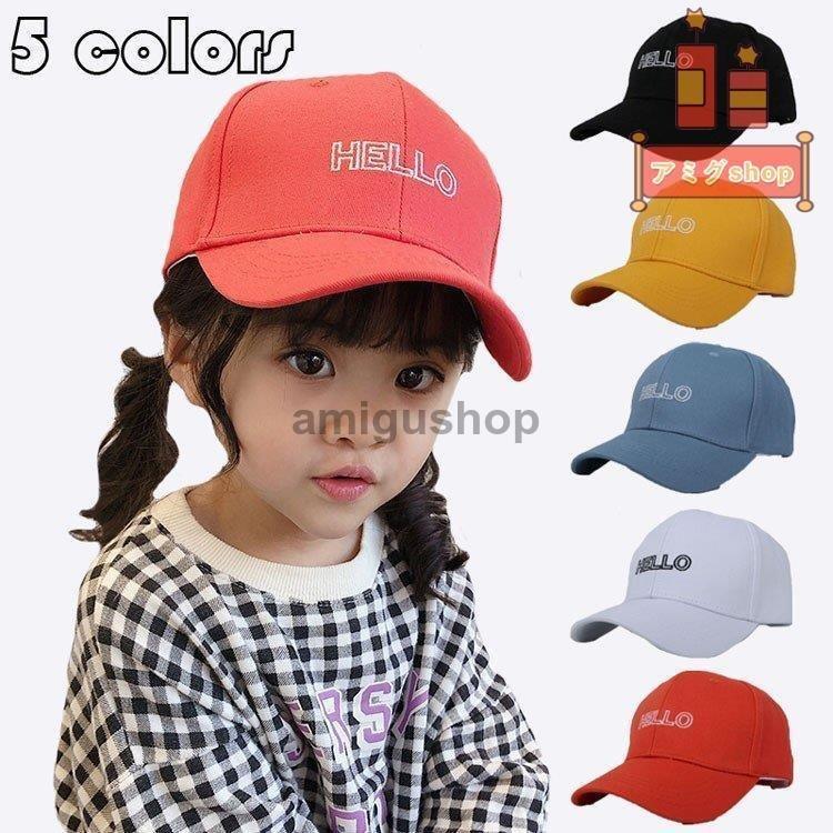 子供帽子 キャップ キッズ 女の子 男の子 刺繍ロゴ 野球帽 春夏秋冬 Uvカット 紫外線 日よけ Kids スポーツ アウトドア ヒップホップ ランニング ダンス 通学帽 Hl0110 Zhq133 アミグshop 通販 Yahoo ショッピング