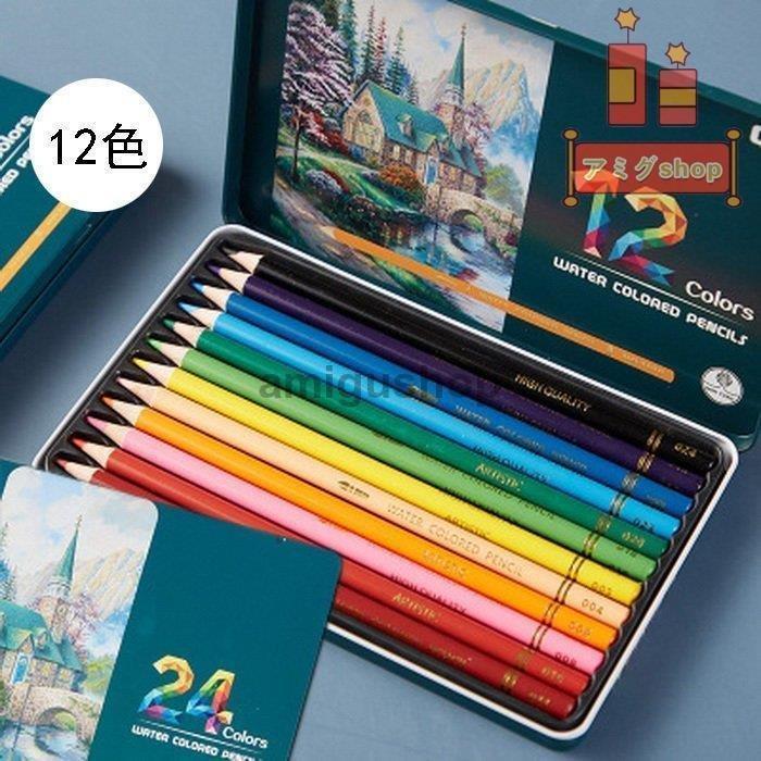 水溶性色鉛筆　48色　水彩色鉛筆　水彩画　塗り絵　絵の具　色えんぴつ1