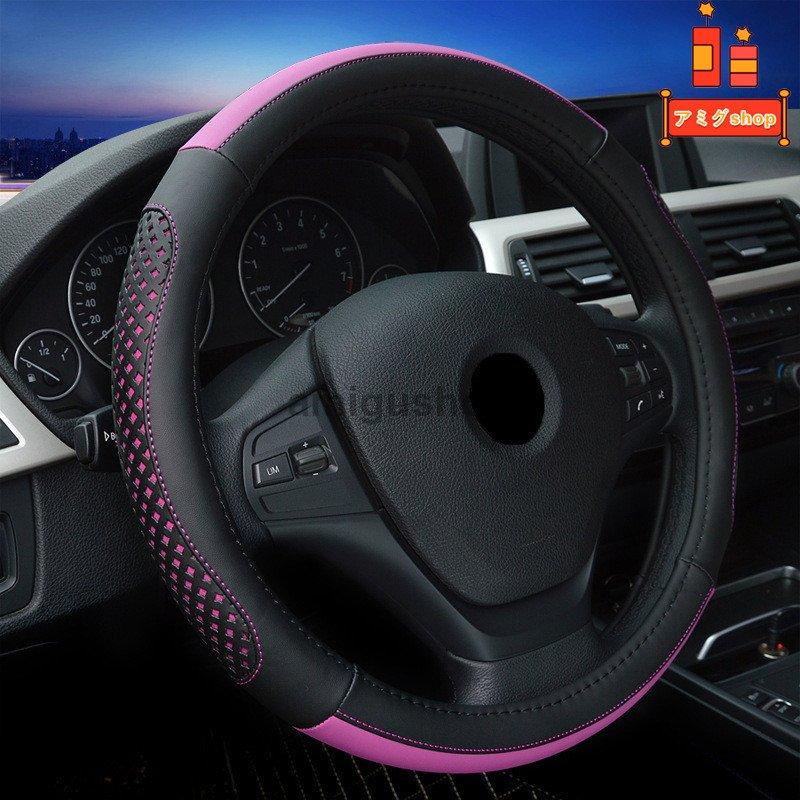 ハンドルカバー 自動車用 軽自動車 Pu 撥水 おしゃれ ステアリングカバー 握りやすい 簡単装着 乗用車 内装用品 カー用品 車 シンプル 38cm 汎用 車用品 Hl0112 81 アミグshop 通販 Yahoo ショッピング